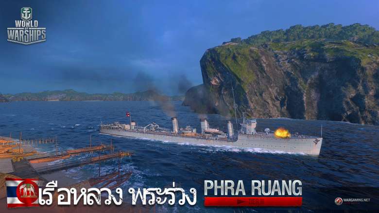 Phra Ruang