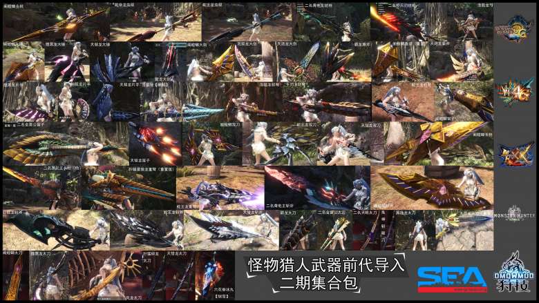 Monster Hunter Previous generation import Phase II propaganda figure JPG compression