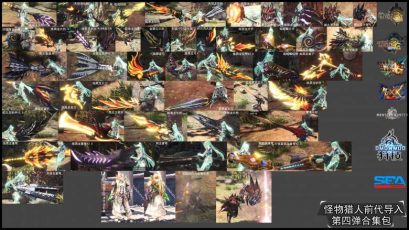 Mhw Sea Group